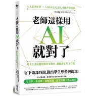 < Liwen Campus Purchase > Teacher Just Use AI Like This: Textbooks, Test Assessment AI Work Flow Can