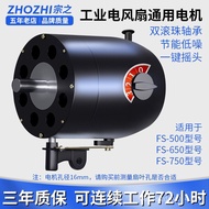 Motor Fan One Button 500 Motor Motor 650 Shaking Head Floor Fan Industrial// Fan Motor Pure Copper 7