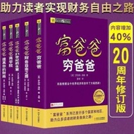 Rich Dad Poor Dad Complete Set Complete set of financial management and investment guide books5Book 