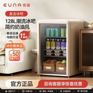 EUNA/优诺 冰吧饮料小冰箱透明玻璃门小聚冰吧小型家用办公室128C