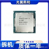 lntel Core I5 7500 SR335 3.4G 65W Quad-core Quad-thread LGA 1151