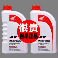 New Dazhou Honda Motorcycle Parts SDH125-50/52/51A Special SJ10W-30 goods Oil