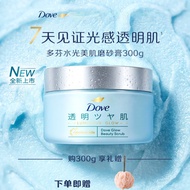 Dove Dove Hydrating Beauty Body Scrub Body Scrub Niacinamide Fruit Acid Brightening Exfoliating Mois