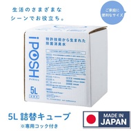 🇯🇵日本製 IPOSH多功能殺菌噴霧5L補充裝 5L補充裝 Refill裝 MADE IN JAPAN  iposh消毒劑 iposh消臭水 殺菌 清潔