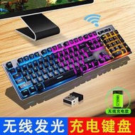  鍵盤 平闆鍵盤  外接鍵盤 鍵盤MK500無線鍵盤 可充電背光遊戲機械手感鍵盤吃雞