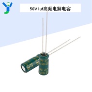 50V1UF High Frequency Low Resistance Long Life Lcd Electrolytic Capacitor 1UF 50V Volume 5 * 11 (10p