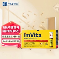 Korea Genzhong imVita9.22 Multi-Vitamin Drink with Trace Elements - Imported