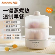 Joyoung GE151 Egg Cooker Household Multifunctional Small Electric Steamer Egg Soup Breakfast Machine