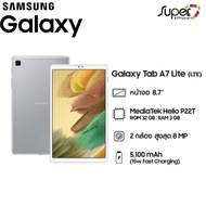 Samsung Galaxy Tab A7 Liteรุ่น 4G LTE (3/32) (SM-T225) *ใส่ SIM cardโทรได้*_promotion(By Lazada Superiphone)