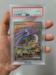 PTCG 猛雷鼓 雷公 SAR PSA10