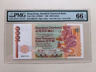 香港渣打銀行1988年1000元紙幣