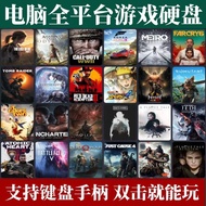 电脑单机大型游戏硬盘即插即玩热门3A装满自选免安装USB3.0外置盘Computer single player large game hard drive plug and play hot2025