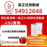 3HK ｜5G上網｜真無限數據任用｜商業｜家居｜打機神器｜送路由器｜免費上門測試