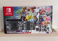 Nintendo Switch 大亂鬥版 大電版