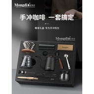 Mongdio Hand Brew Coffee Maker Set Gift Box Hand Grinder Coffee Machine Hand Brew Coffee Appliance B