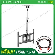 TV Stand ขาแขวนทีวี แขวนโทรทัศน์ ยึดเพดาน รุ่น TS2 (ขนาด 42-65 นิ้ว รองรับจอ LED LCD Plasma)