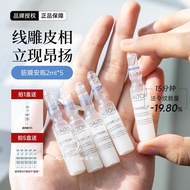 Dalton德海顿筋膜安瓶致臻提升皮贴骨精华抗皱紧致修护焕亮平滑Dalton Dehaidun Fascia Ampoule Supreme20260320