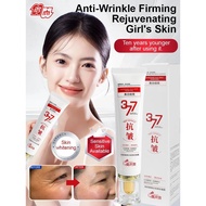 【Smooth wrinkles in 10 seconds】377 whitening anti-wrinkle cream/  377美白抗皱霜 Rejuvenating moisturizing