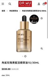 Dr.Wu角鯊精華油30ML(台灣購)