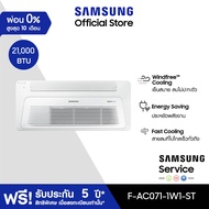 [จัดส่งฟรีไม่รวมติดตั้ง] SAMSUNG เครื่องปรับอากาศ WindFree 1 Way Cassette  รุ่น AC071-1W1-ST 21000 B