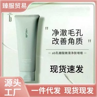 Ab Cleansing Gel Exfoliating Non-Tight Cleansing Moisturizing Non-Drying AB Cleansing 130g Clean Por