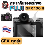 Fuji GFX 100ii GFX50S GFX100 GFX50R GFX100SII GFX100S GFX100RF (Glass) (Express Delivery-Fast Delive