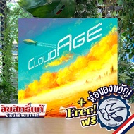Cloud Age With Free Gift Wrapping [Boardgame]