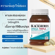 Blackmores Omega3 150 ฉลากออสเตรเลีย แคปซูล Triple Concentrated Fish Oil EXP09/2027