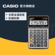 【官方正品保障】AX-120B計算器辦公文具用品學生非語音財務用銀行用超市用會計商務送禮太陽能