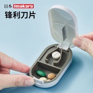 [Portable] Capsule Cutter Medicine Cutting Box Medicine Separation Cutter Storage Pill Medicine Box