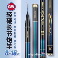 Guangwei Longhu Fengyun Second-Generation Traditional Fishing Rod Ultra-Light Super Hard 8 13 14 16m
