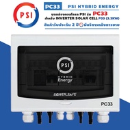 PSI PC33 Call Box Set For INVERTER P33 (3.3KW)
