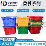 Thick Iron Fruit Basket Vegetable Basket Vegetable Basket Ear Tape Plastic Basket Turnover Basket Aq