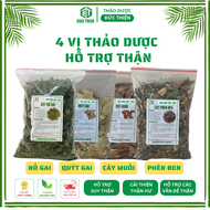 4 Vị Thảo Dược Hỗ Trợ Suy Thận Thận Hư (Cây Muối Quýt Gai Phèn Đen Nổ Gai) - 500g Mỗi Vị - Tốt cho N