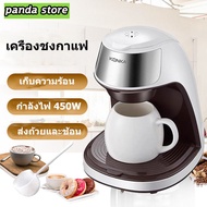 รับประกันหนึ่งปี เครื่องชงกาแฟ The Coffee Maker เครื่องชงกาแฟอัตโนมัติ เครื่องชงกาแฟสดเครื่องชงชาไฟฟ้า เครื่องชงกาแฟขนาดเล็ก เครื่องชงชา เครื่องทำกาแฟขนาดเล็ก