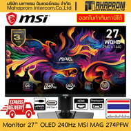 จอคอมพิวเตอร์ 27" OLED 240Hz MSI รุ่น MAG 271QPX QD-LED E2 ภาพ 2560x1440 จอแบน สินค้ามีประกัน