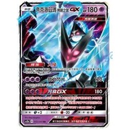 Pokémon Necrozma Dawn Wings AC2a 072/200 RR PTCG Card Game