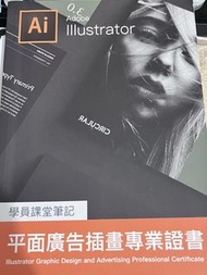 Adobe Illustrator 課程筆記