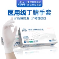 AT/🧨INTCO Medical Gloves Disposable Nitrile Nitrile Check Protective Gloves Anti-Cross Infection WhiteMCode 100Only/Box