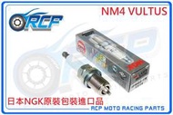 RCP NGK 1314 IFR6G-11K 火星塞 NM4 VULTUS 2014~