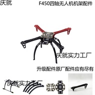 Four-Axis Aircraft FPV Getting Started DIY Accessories Drone F450Tripod Head High Stand Propeller Pr