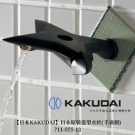 1 [Japan KAKUDAI] Imported Special Creative Styling Faucet (Sushi) 711-052-13 Made In Japan Designed