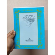 FARIDATUL FARAID FI ILMU AQO'ID