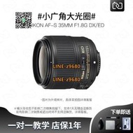 【可開統編】NIKON/二手尼康35MM F1.8G 全畫幅單反大光圈定焦人像鏡頭35 1.8G