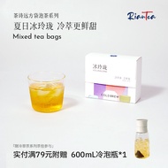 林恩冰玲珑6风味红茶绿茶茉莉花茶原叶袋泡茶2g*6包Lynn Bing’s Linglong Six-Flavor Black Tea and Green Tea with Jasmine  meim