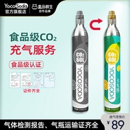 Yocosoda เครื่องทำโซดาเครื่องทำฟองคาร์บอนไดออกไซด์เกรดอาหาร CO2