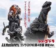 魂商店限定 S.H.Monsterarts SHM 正宗哥吉拉 2016 第4形態 凍結Ver. 含運輸箱