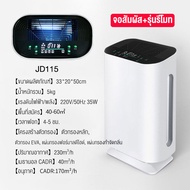 WARM HOME เครื่องฟอกอากาศ สำหรับพื้นที่ 30-55 ตรม มีจอแสดงผล LED ระบบสัมผัส HEPA กรองฝุ่น กลิ่น Air