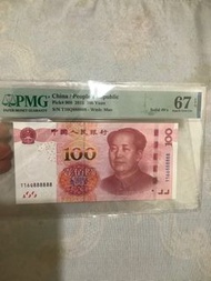 人民幣全8，一路發，售價2000