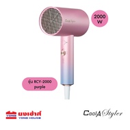 CoolAStyler ไดร์เป่าผมไอออนิค ไดร์เป่าผม รุ่น RCY-135 1800W Orange Gold Blue Pink 2000W